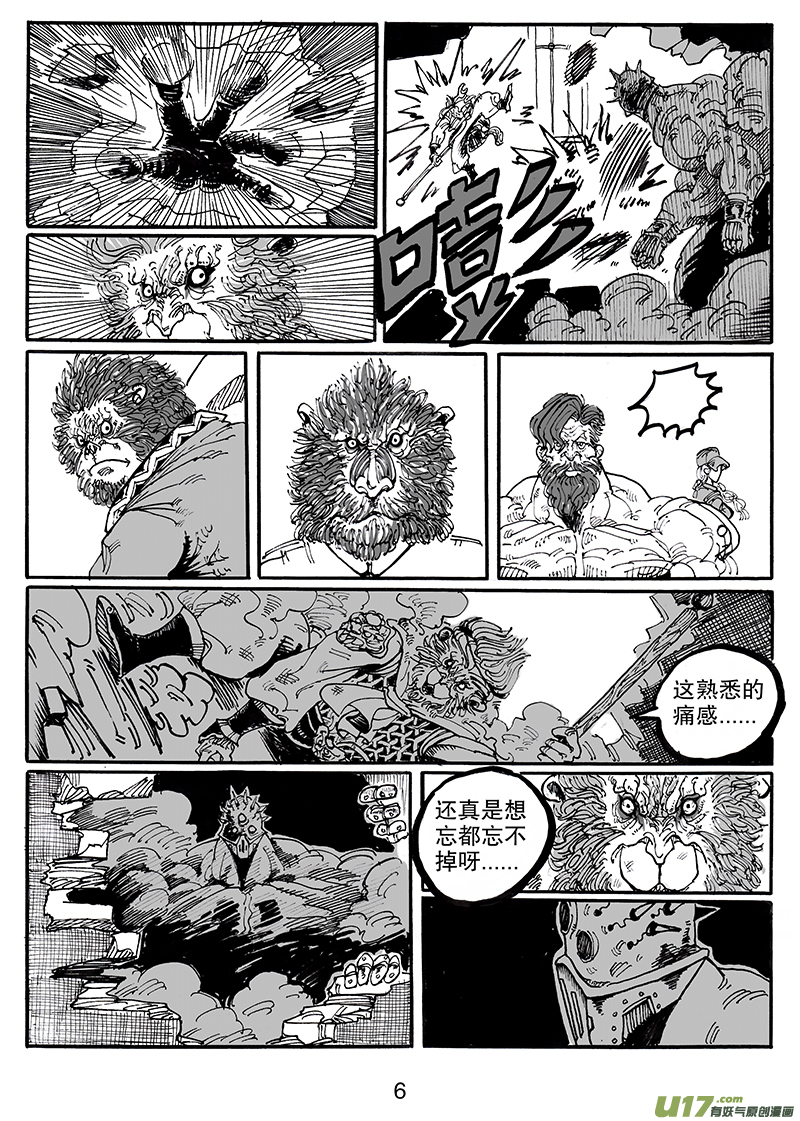 《沙葵》第七十八话 神秘人 第7页