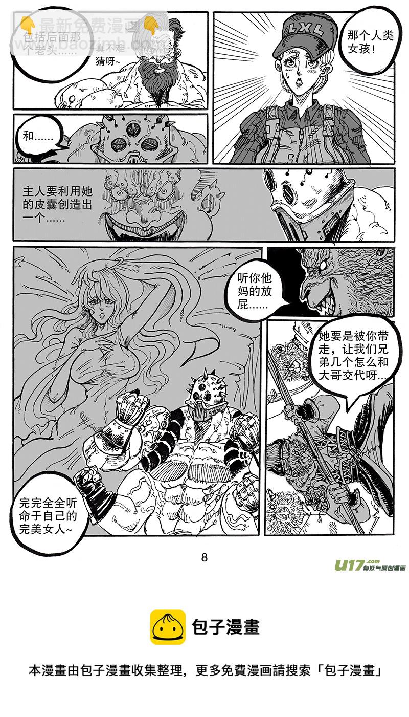 《沙葵》第七十八话 神秘人 第9页