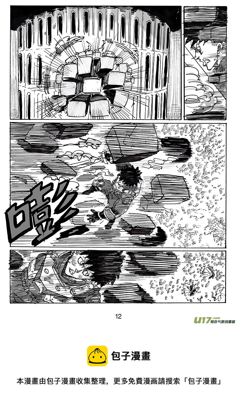 《沙葵》第七十七话 难得觉得自己也可以 第13页
