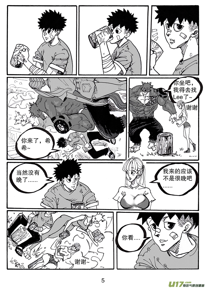 《沙葵》第八十三话 一家人 第6页