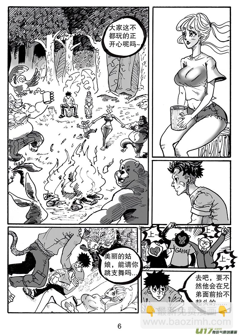 《沙葵》第八十三话 一家人 第7页