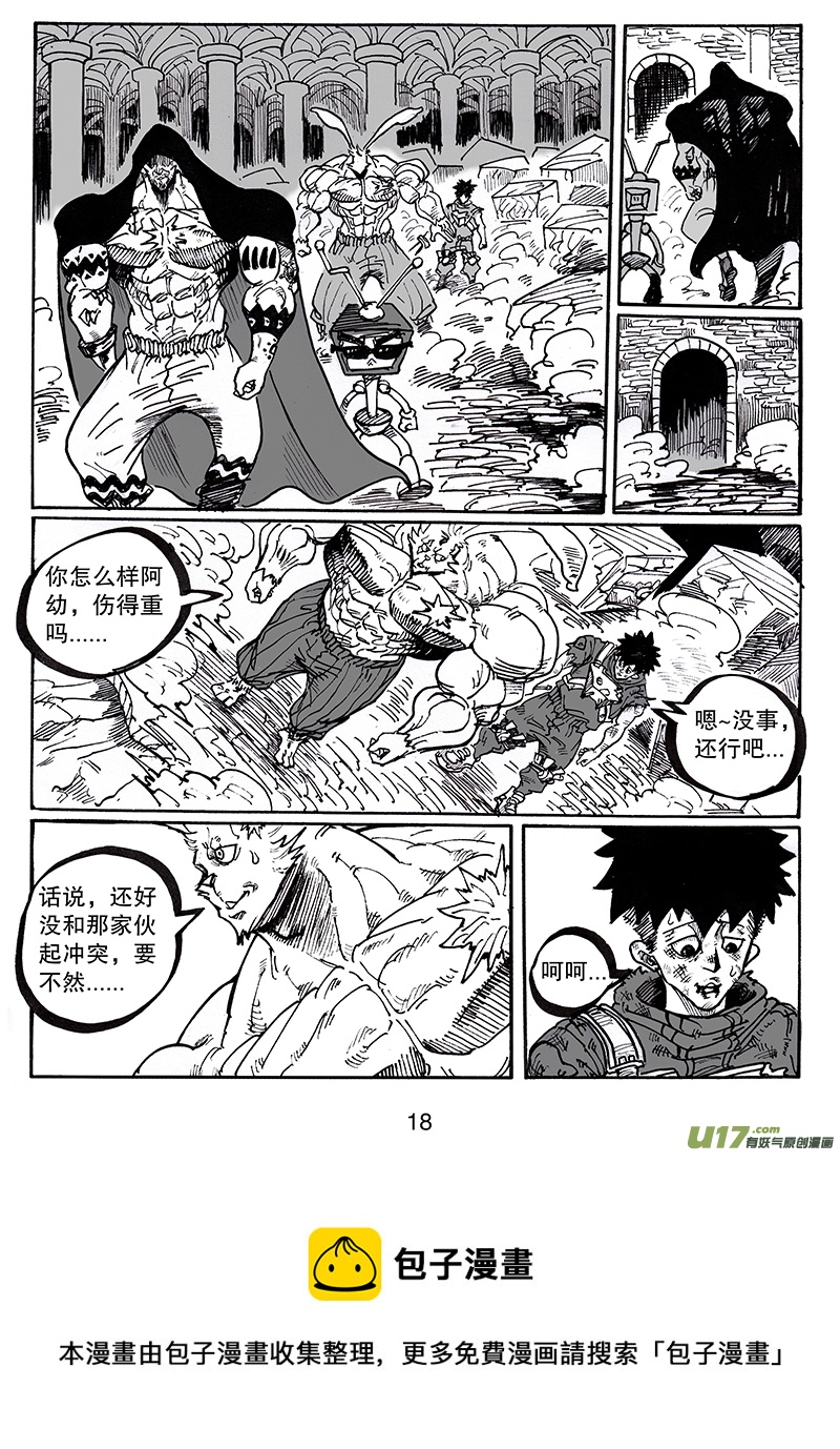 《沙葵》第八十一话 世界上最了解他的人 第19页
