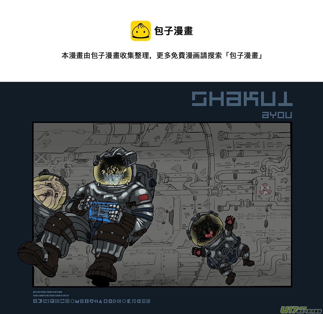 《沙葵》第八十一话 世界上最了解他的人 第1页