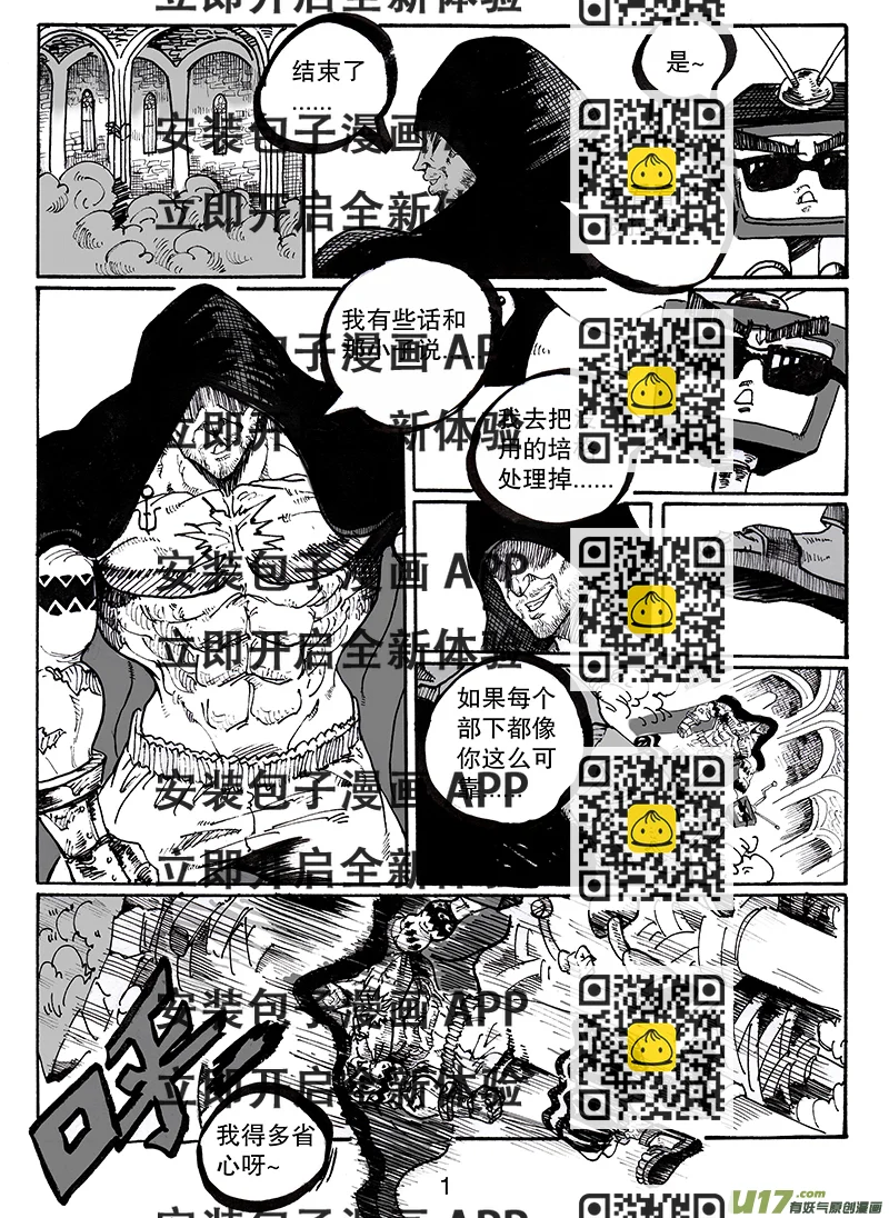 《沙葵》第八十一话 世界上最了解他的人 第2页