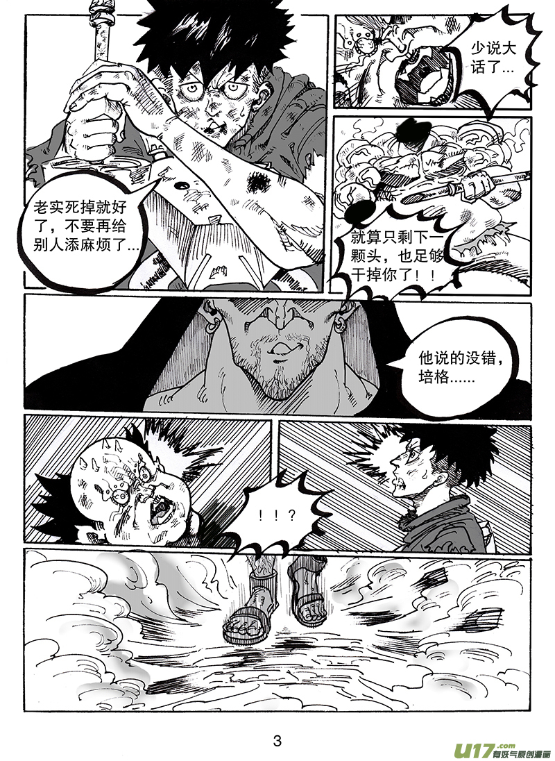 《沙葵》第八十一话 世界上最了解他的人 第4页