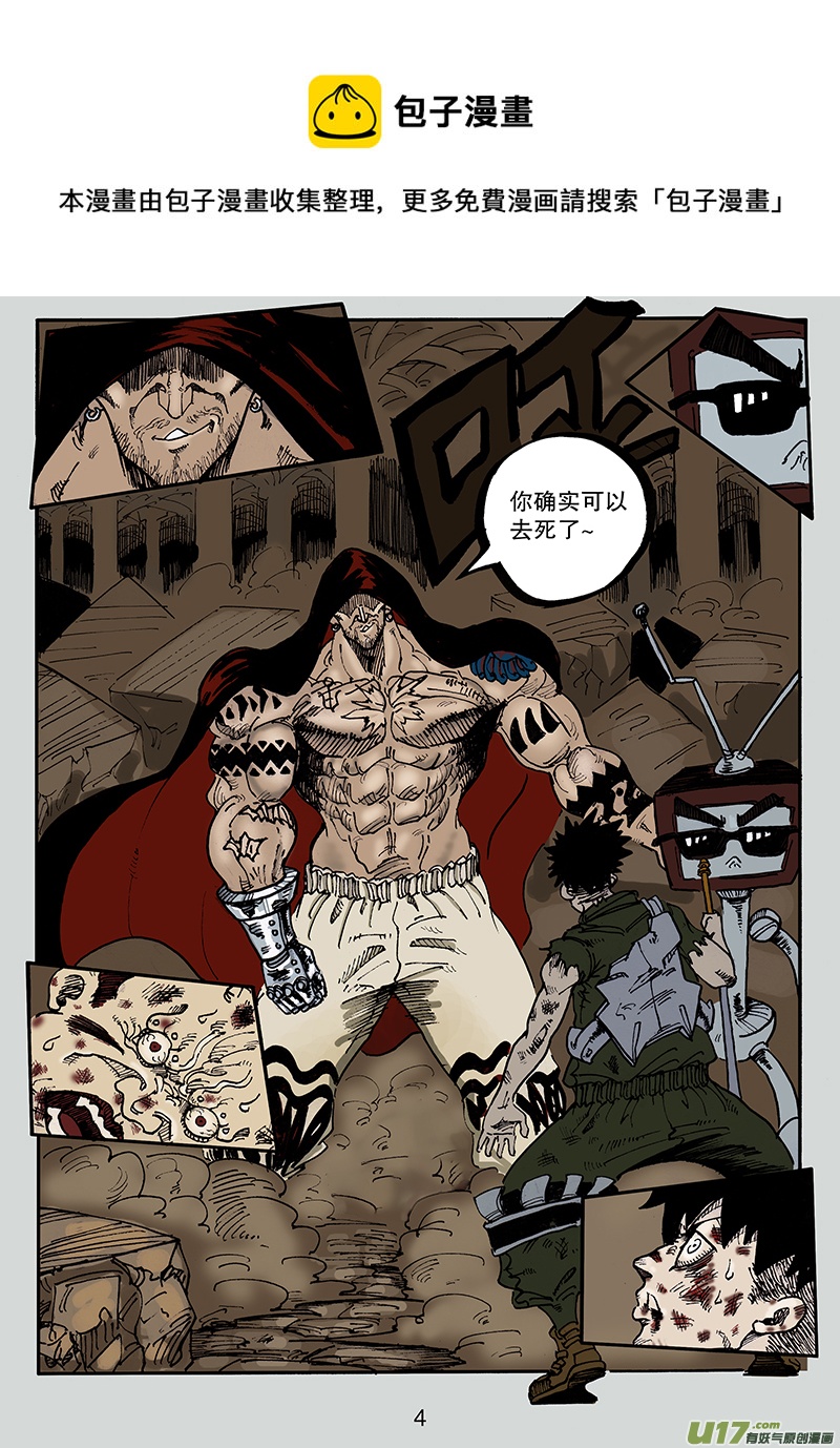 《沙葵》第八十一话 世界上最了解他的人 第5页