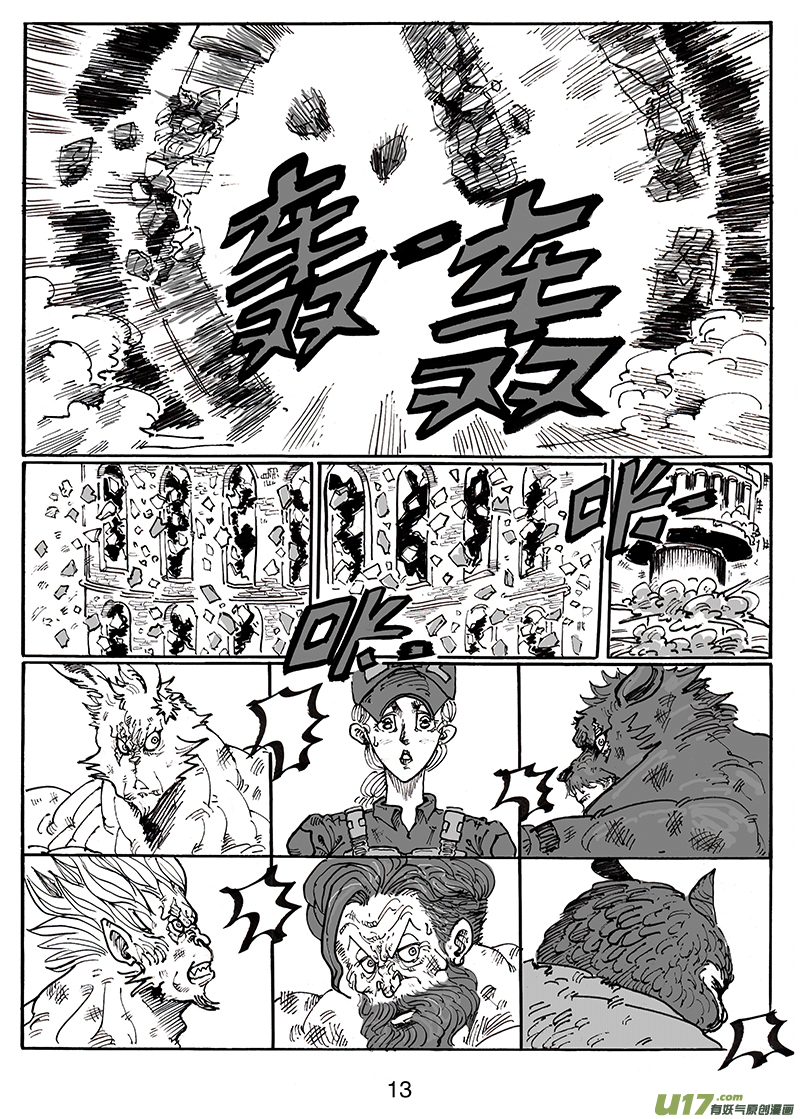 《沙葵》第八十话 谁都抢不走 第14页