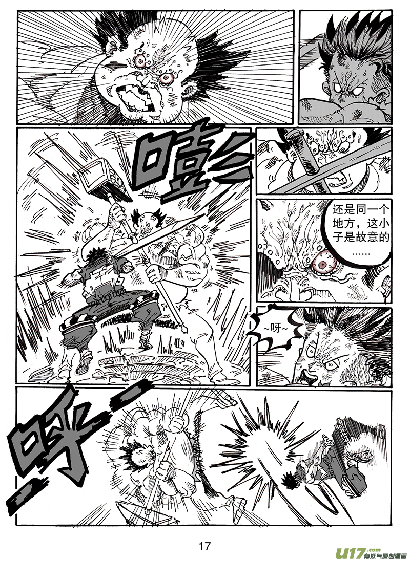 《沙葵》第八十话 谁都抢不走 第18页
