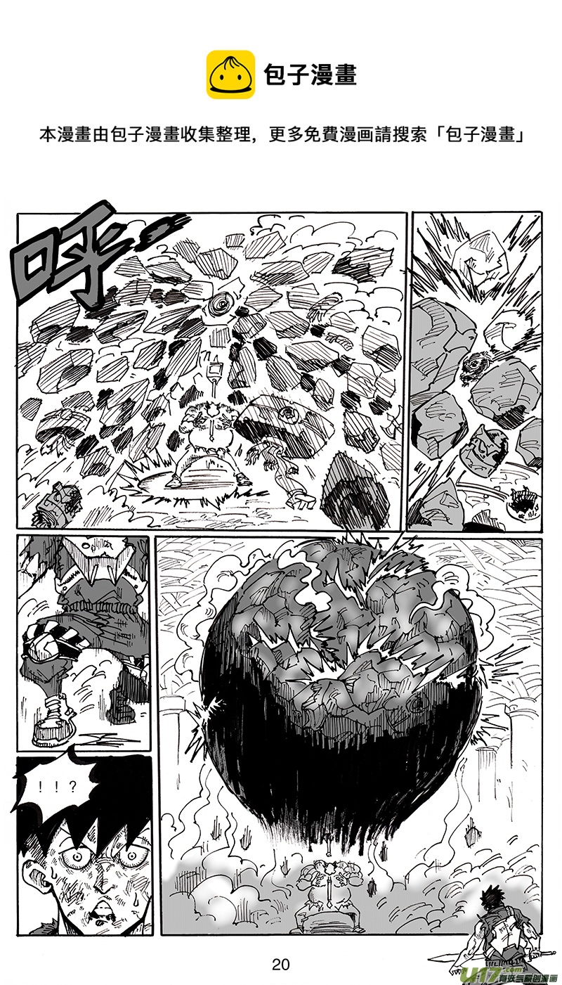 《沙葵》第八十话 谁都抢不走 第21页