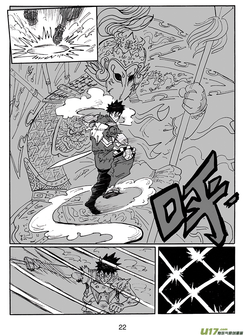 《沙葵》第八十话 谁都抢不走 第23页