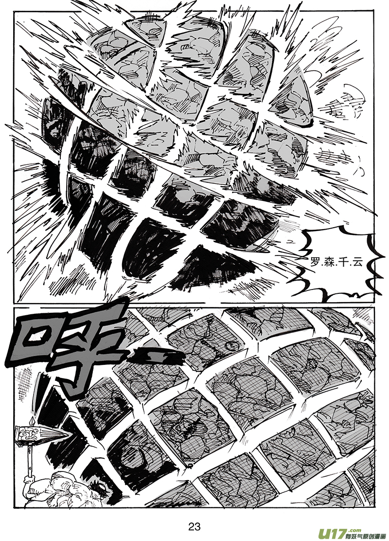 《沙葵》第八十话 谁都抢不走 第24页