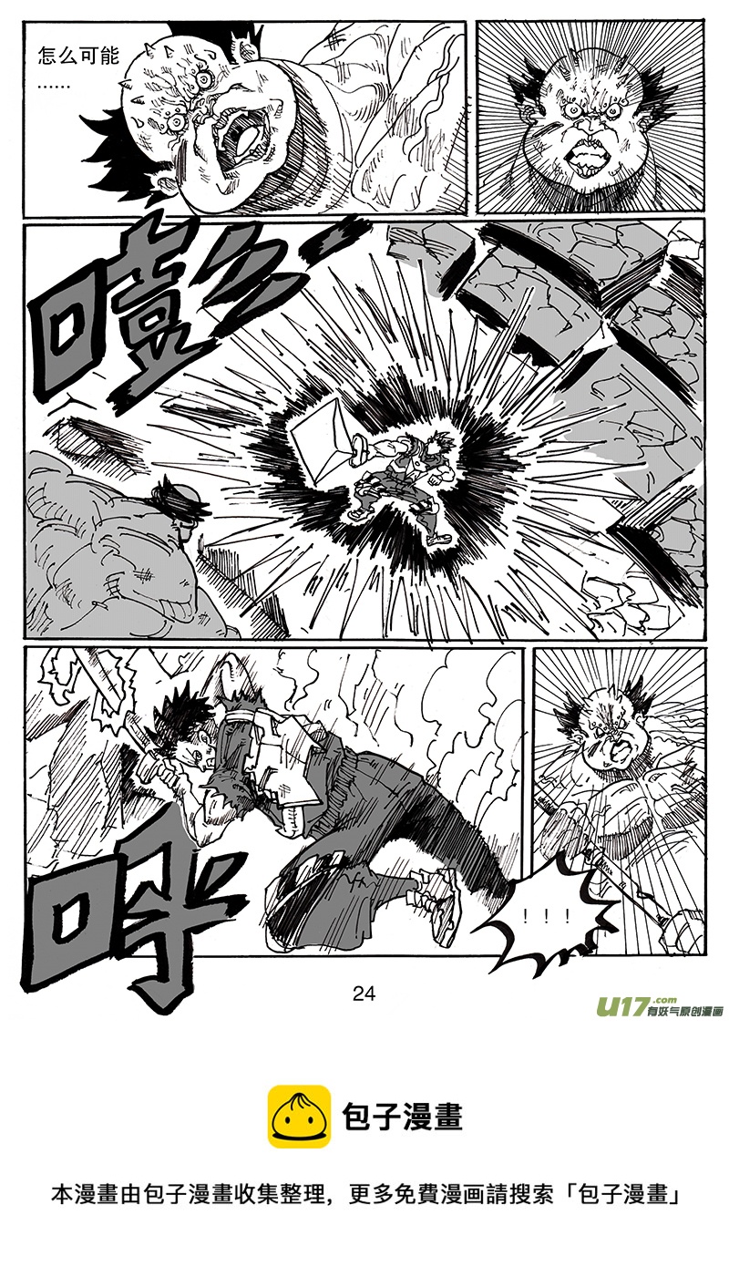 《沙葵》第八十话 谁都抢不走 第25页