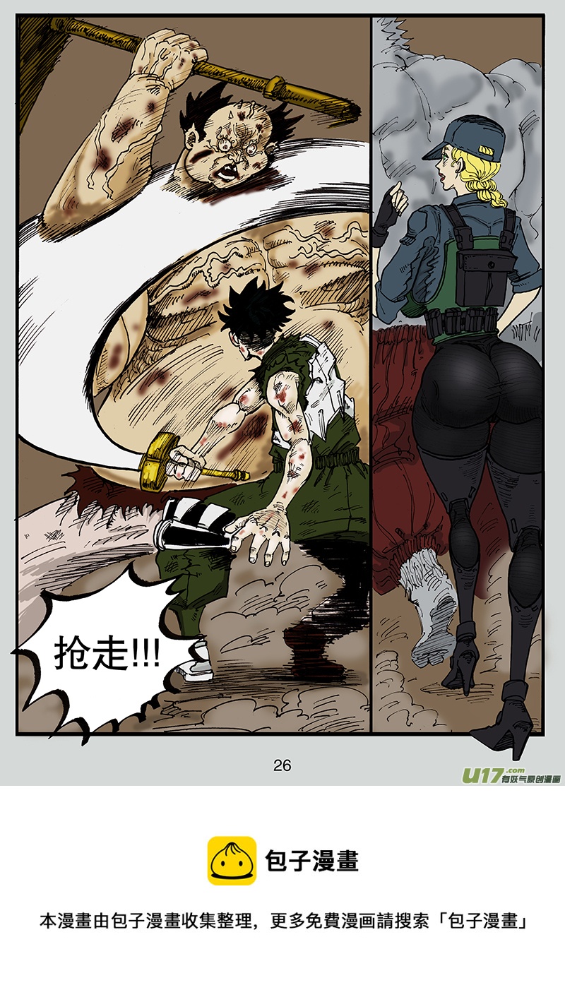 《沙葵》第八十话 谁都抢不走 第27页