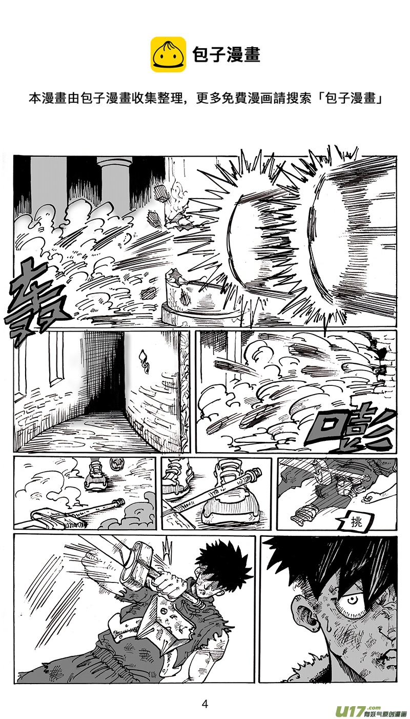 《沙葵》第八十话 谁都抢不走 第5页
