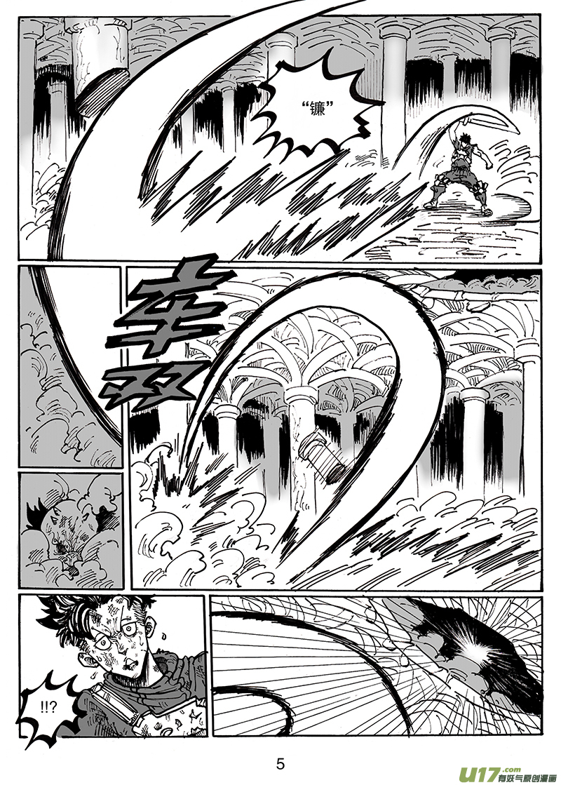 《沙葵》第八十话 谁都抢不走 第6页