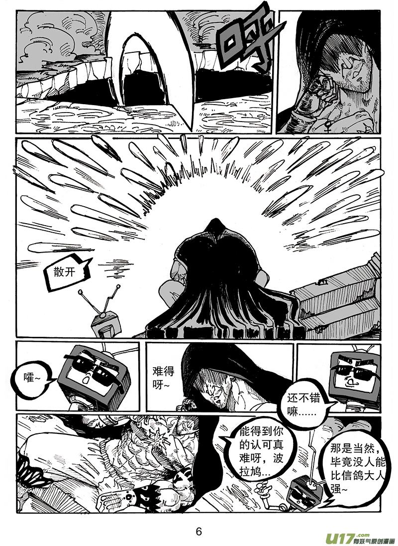 《沙葵》第八十话 谁都抢不走 第7页