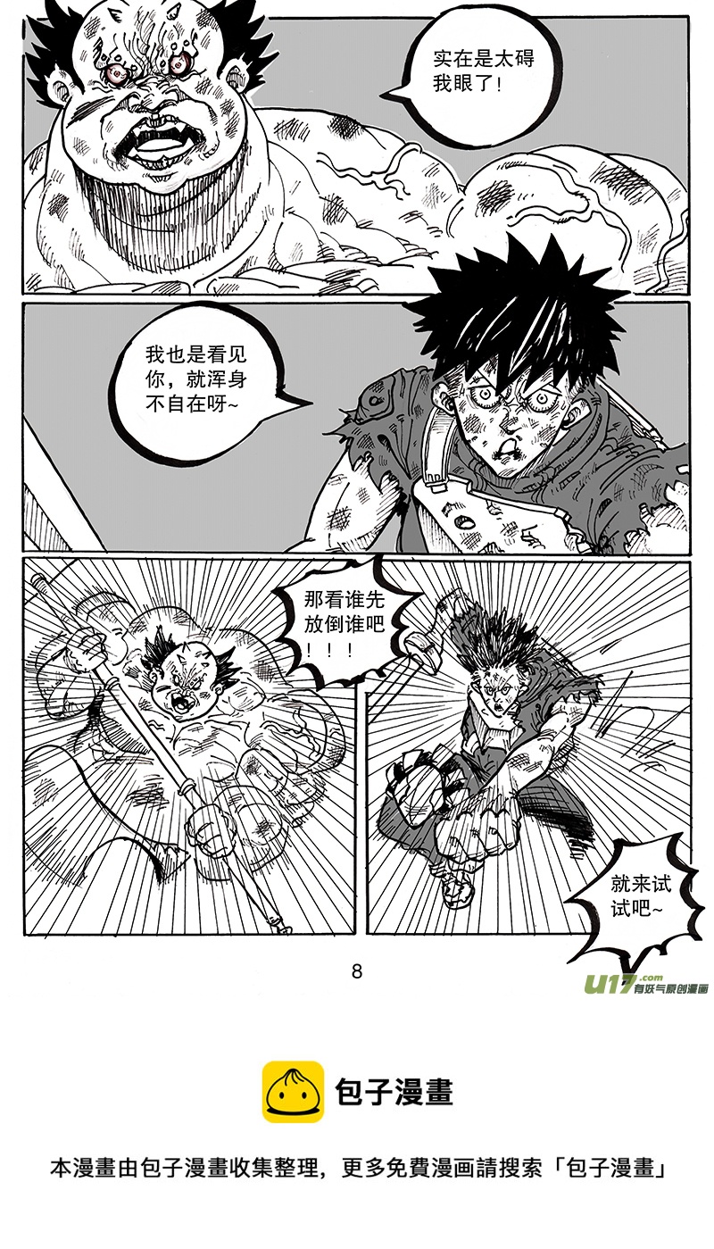《沙葵》第八十话 谁都抢不走 第9页