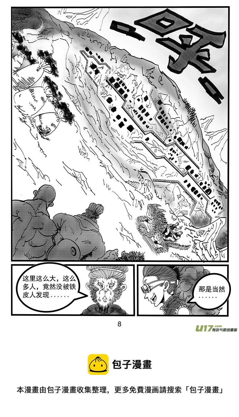 《沙葵》第八十六话 欢迎来我“家” 第9页