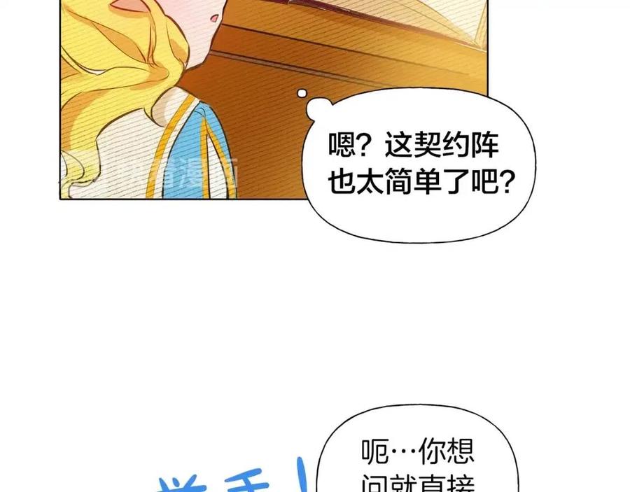 《The Golden Haired Elementalist》第3话 召唤是个苦力活啊 第11页