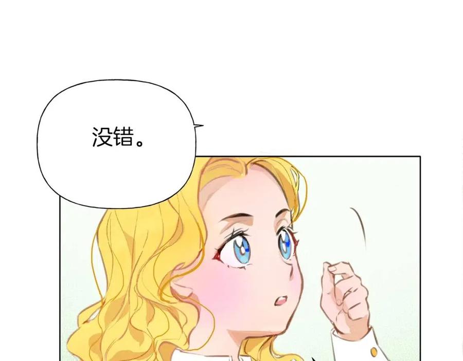 《The Golden Haired Elementalist》第3话 召唤是个苦力活啊 第14页