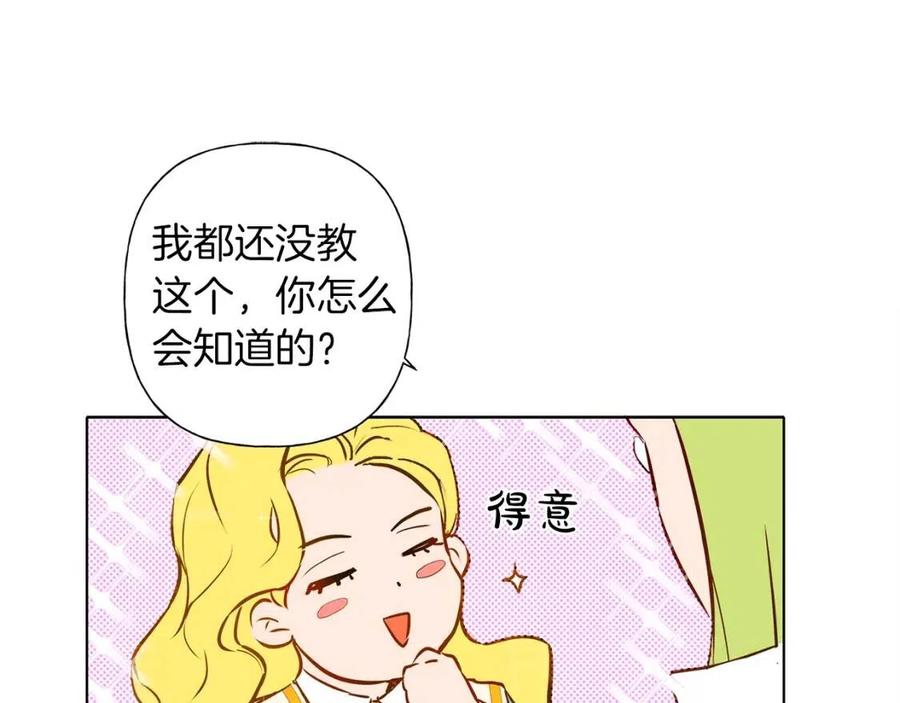 《The Golden Haired Elementalist》第3话 召唤是个苦力活啊 第20页