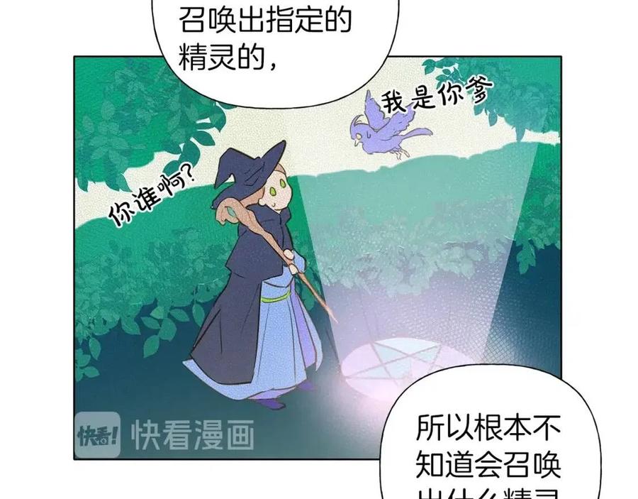 《The Golden Haired Elementalist》第3话 召唤是个苦力活啊 第22页