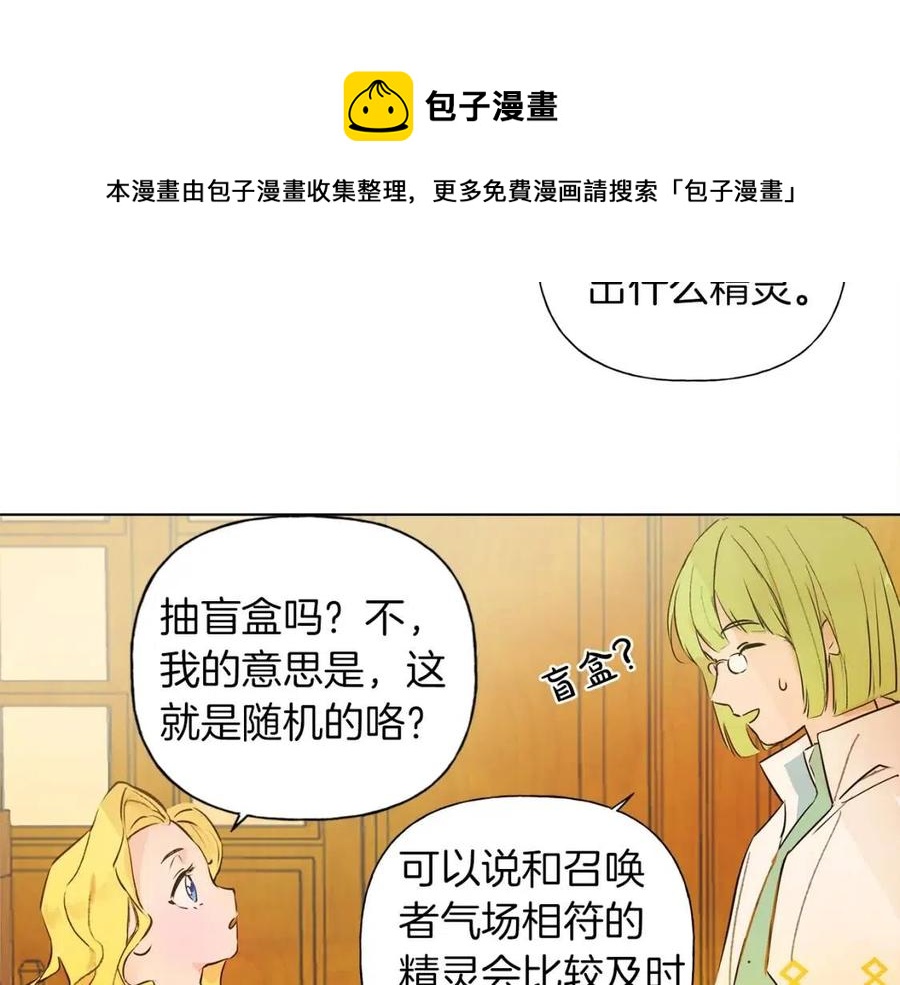 《The Golden Haired Elementalist》第3话 召唤是个苦力活啊 第23页