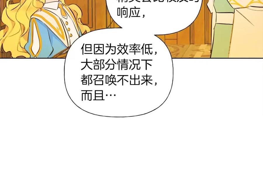 《The Golden Haired Elementalist》第3话 召唤是个苦力活啊 第24页
