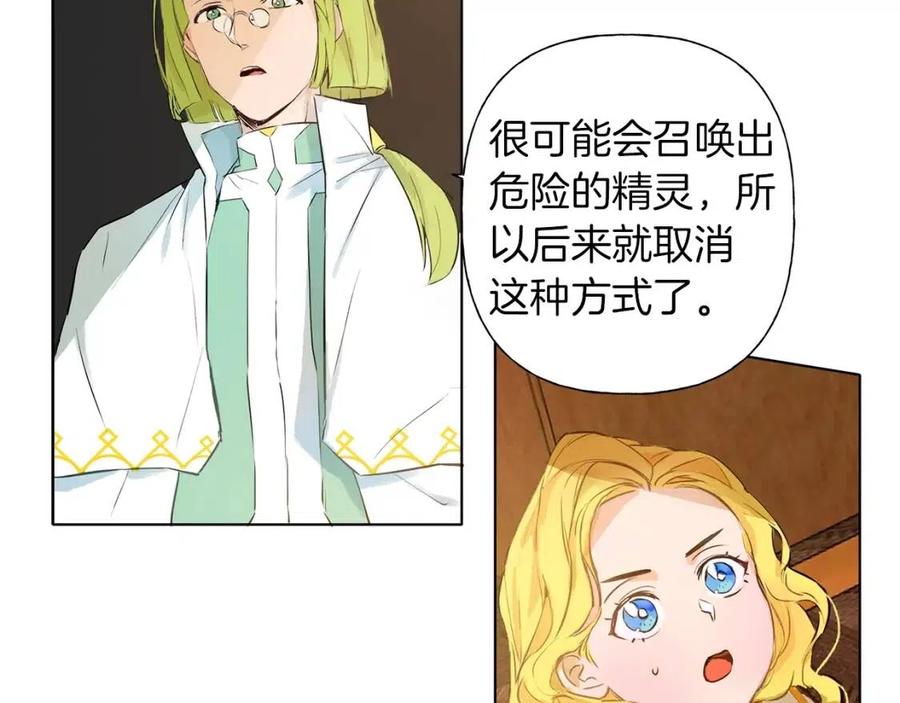 《The Golden Haired Elementalist》第3话 召唤是个苦力活啊 第26页