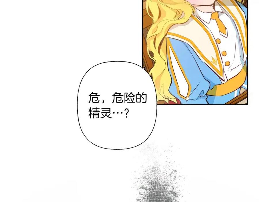 《The Golden Haired Elementalist》第3话 召唤是个苦力活啊 第27页