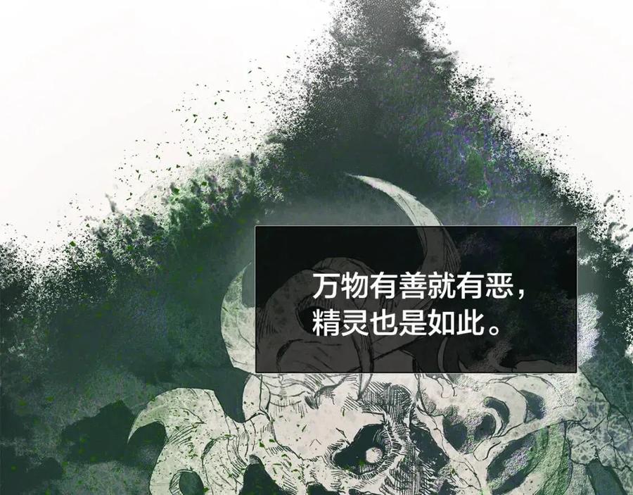 《The Golden Haired Elementalist》第3话 召唤是个苦力活啊 第28页