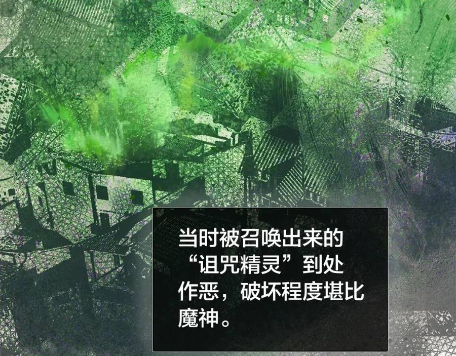 《The Golden Haired Elementalist》第3话 召唤是个苦力活啊 第30页