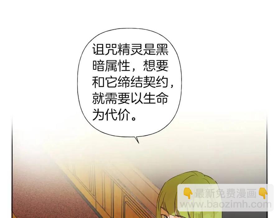 《The Golden Haired Elementalist》第3话 召唤是个苦力活啊 第32页