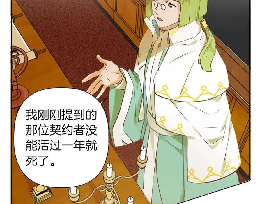 《The Golden Haired Elementalist》第3话 召唤是个苦力活啊 第33页