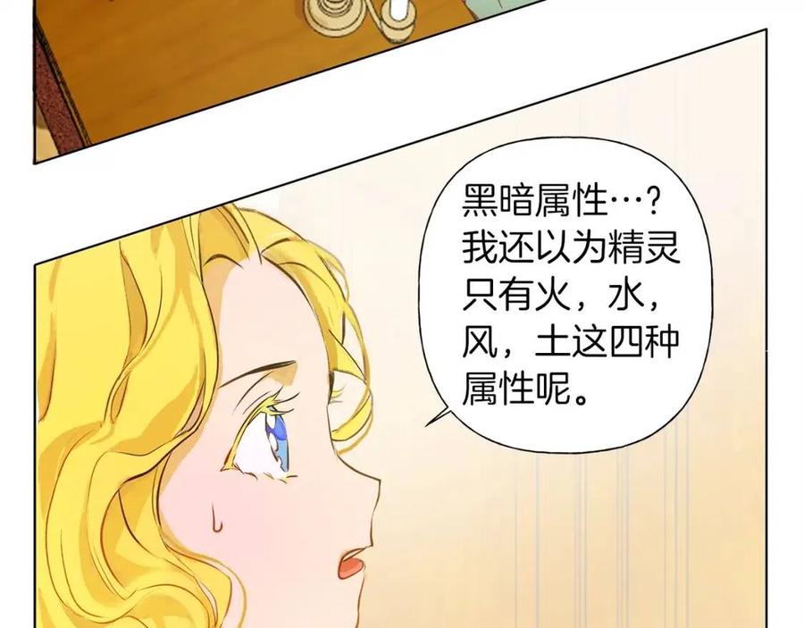 《The Golden Haired Elementalist》第3话 召唤是个苦力活啊 第34页
