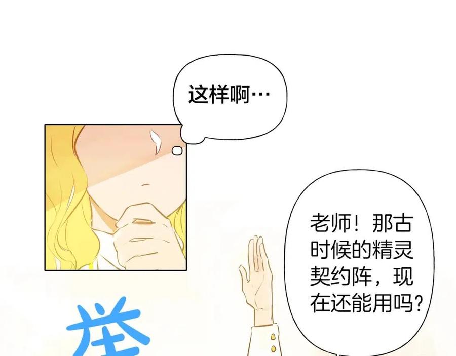 《The Golden Haired Elementalist》第3话 召唤是个苦力活啊 第40页