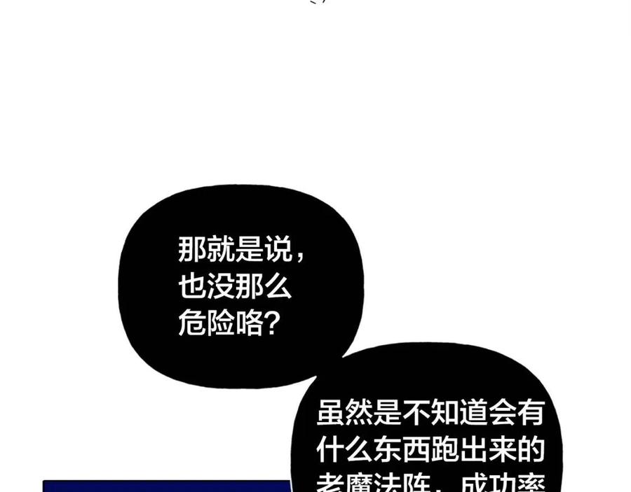 《The Golden Haired Elementalist》第3话 召唤是个苦力活啊 第48页