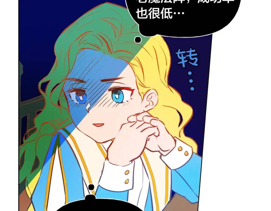 《The Golden Haired Elementalist》第3话 召唤是个苦力活啊 第49页
