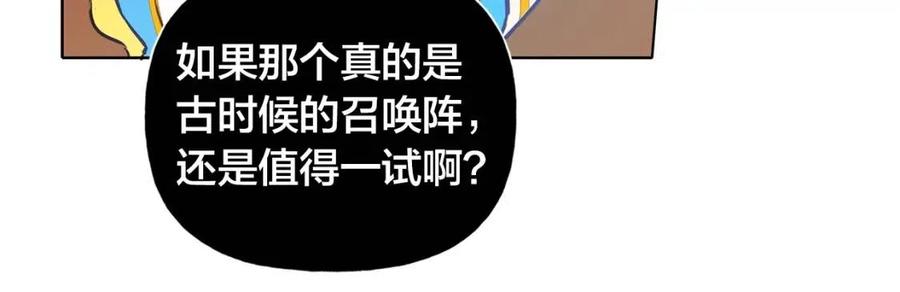 《The Golden Haired Elementalist》第3话 召唤是个苦力活啊 第50页