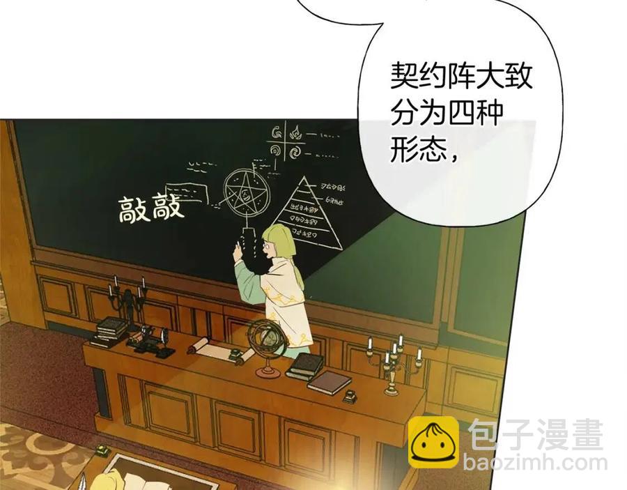 《The Golden Haired Elementalist》第3话 召唤是个苦力活啊 第5页