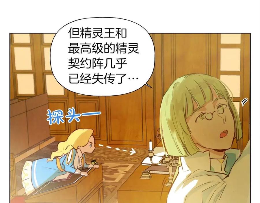 《The Golden Haired Elementalist》第3话 召唤是个苦力活啊 第9页