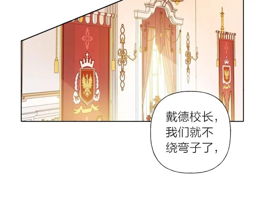 《The Golden Haired Elementalist》第2话 好清秀的小哥哥 第13页