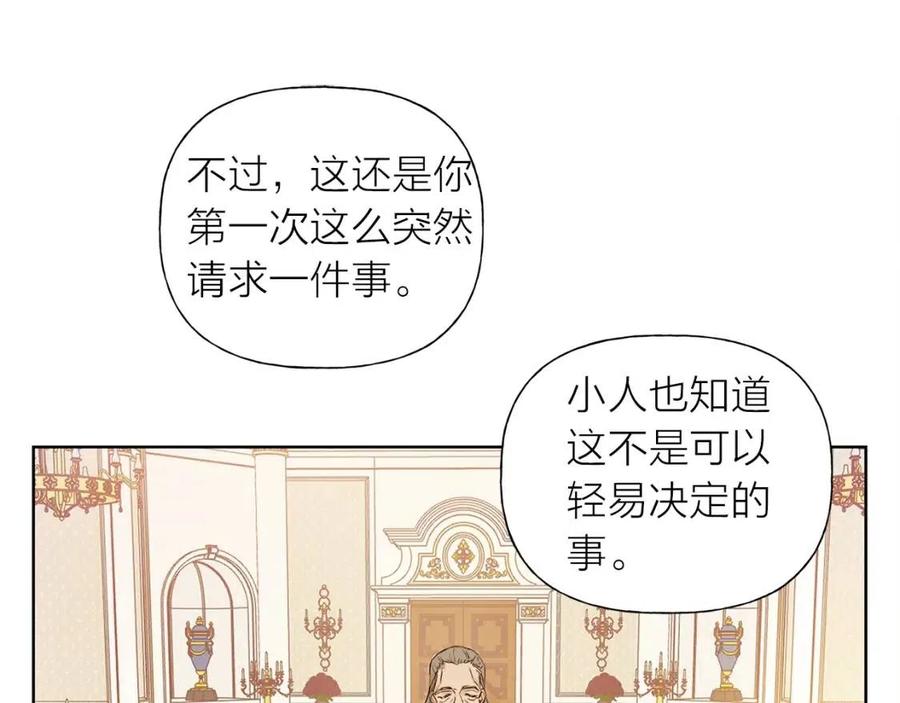 《The Golden Haired Elementalist》第2话 好清秀的小哥哥 第16页