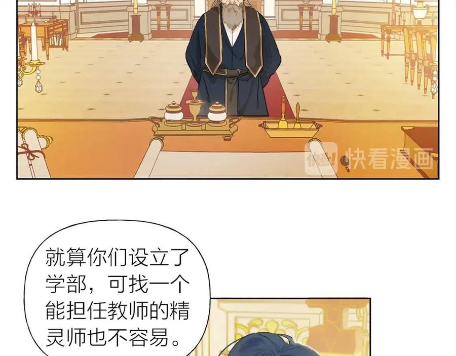 《The Golden Haired Elementalist》第2话 好清秀的小哥哥 第17页