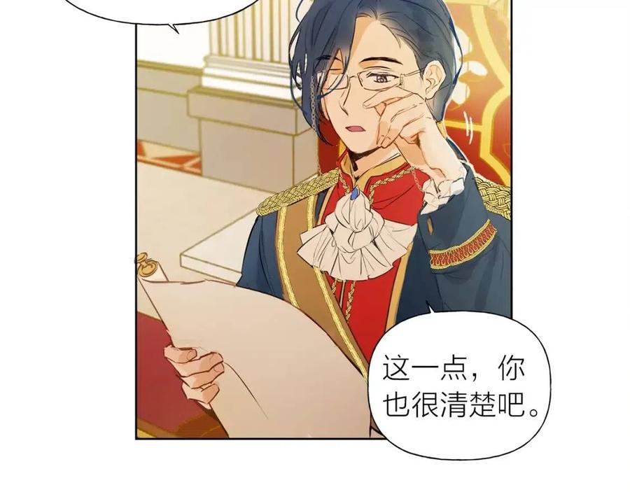 《The Golden Haired Elementalist》第2话 好清秀的小哥哥 第18页