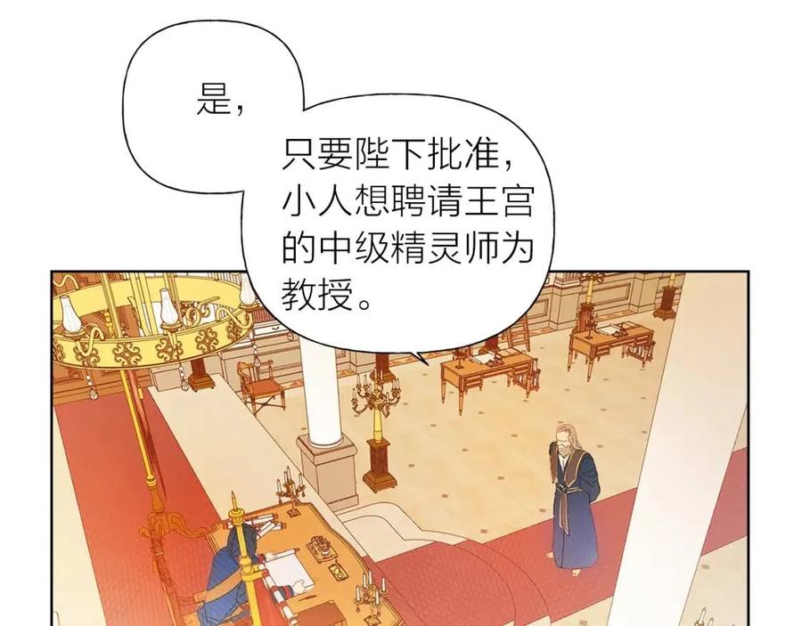《The Golden Haired Elementalist》第2话 好清秀的小哥哥 第19页
