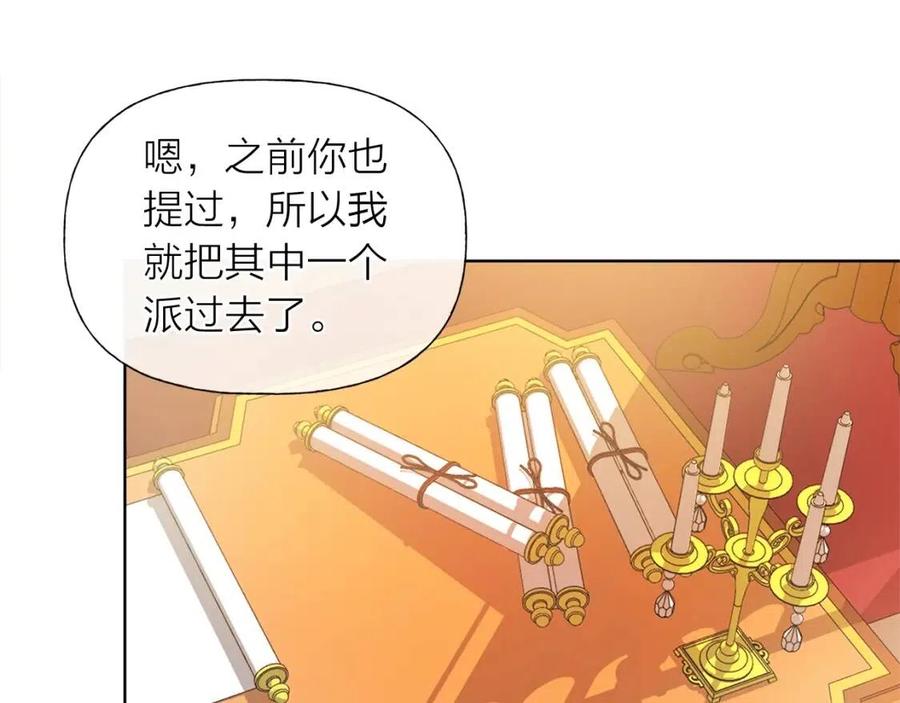 《The Golden Haired Elementalist》第2话 好清秀的小哥哥 第21页