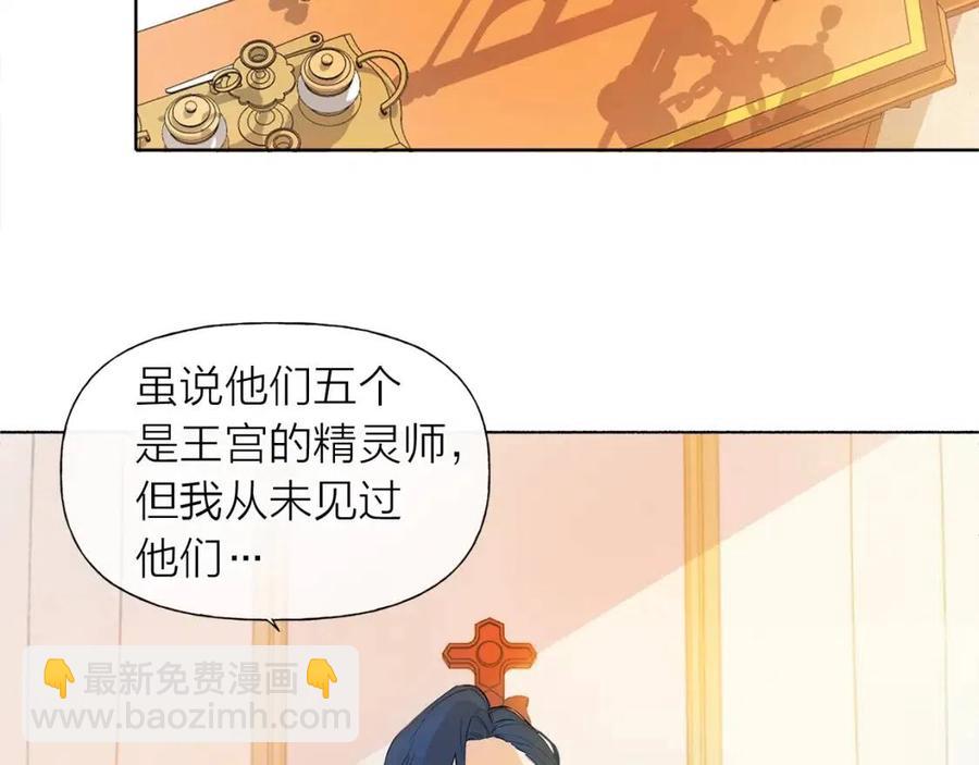 《The Golden Haired Elementalist》第2话 好清秀的小哥哥 第22页