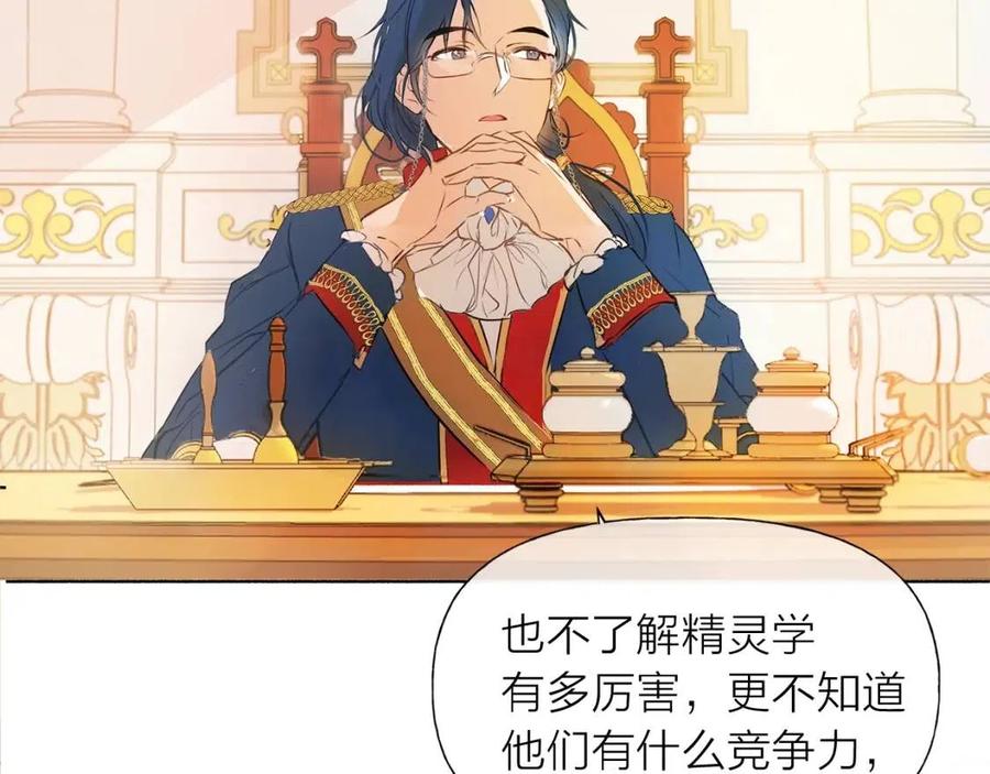 《The Golden Haired Elementalist》第2话 好清秀的小哥哥 第23页