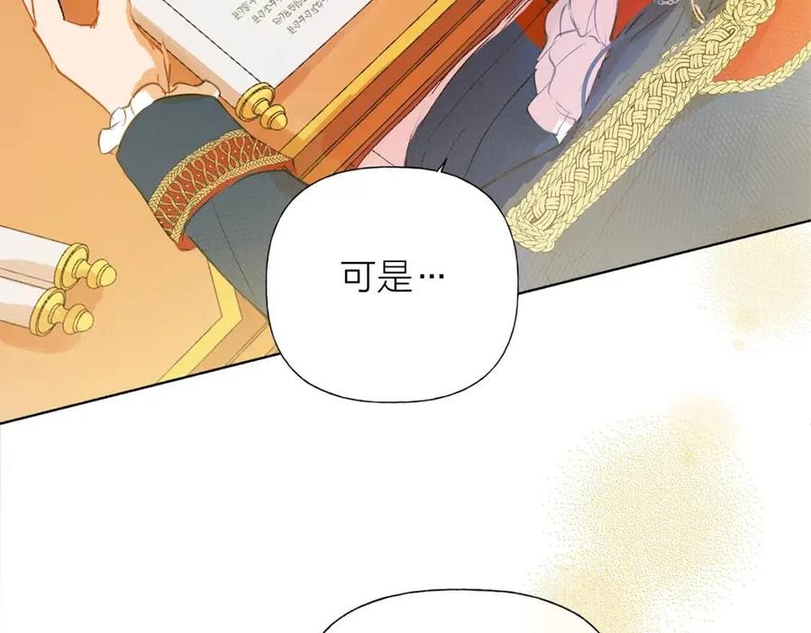 《The Golden Haired Elementalist》第2话 好清秀的小哥哥 第25页